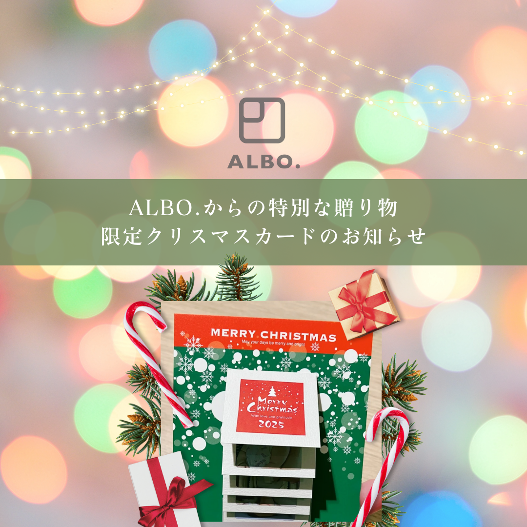 【11/23(日)販売開始！】ALBO.限定クリスマスカード🎄50個限定・今だけ50%OFF！